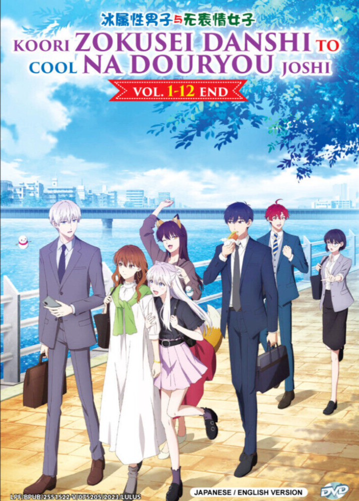 ANIME DVD~ENGLISH DUBBED~KOORI Zokusei Danshi To Cool Na Douryou