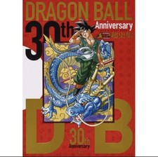 Dragon Ball 30th Anniversary Super History Book AkiraToriyama 235