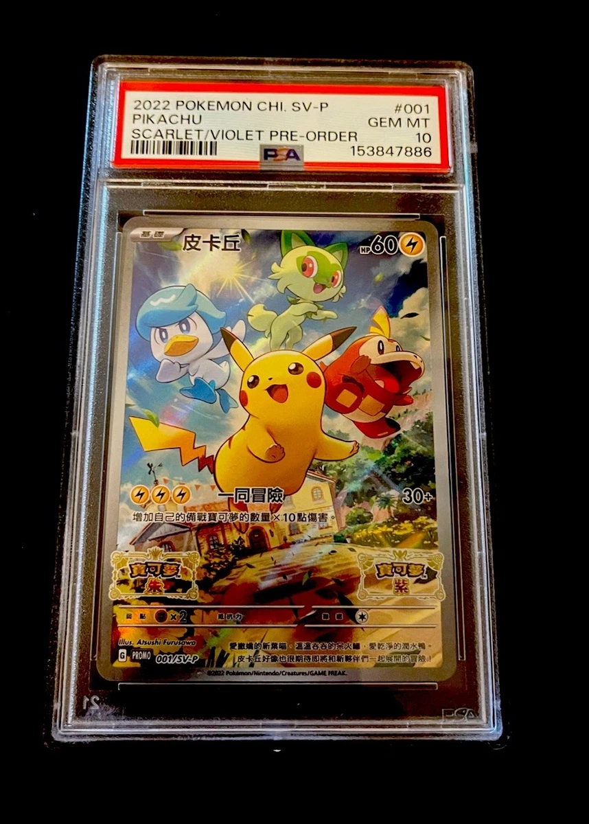 Pikachu 001/SV-P Sv-P Promotional Cards for sale | eBay