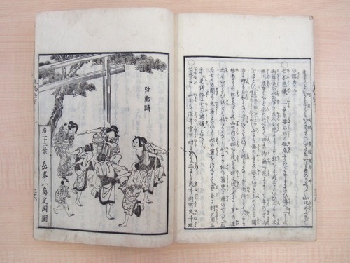 Hojo Tokishin, Gakutei Harunobu, "Kashima Famous Pictures: Kashima Zhi" (2 volum - Imagen 10 de 10