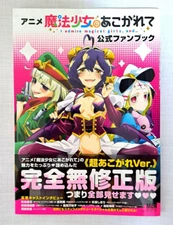 Gushing over Magical Girls Official Fan Book Anime Mdn Corporation Japan 116pp.