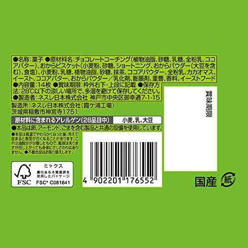 Japanese Kit Kat Matcha Green Tea Mini and other flavors