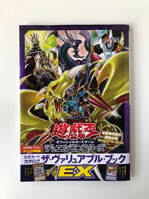 yugioh books with cards Yu-Gi-Oh Duel Monsters Official Card Catalog The Valuable Book EX Promo  Cards