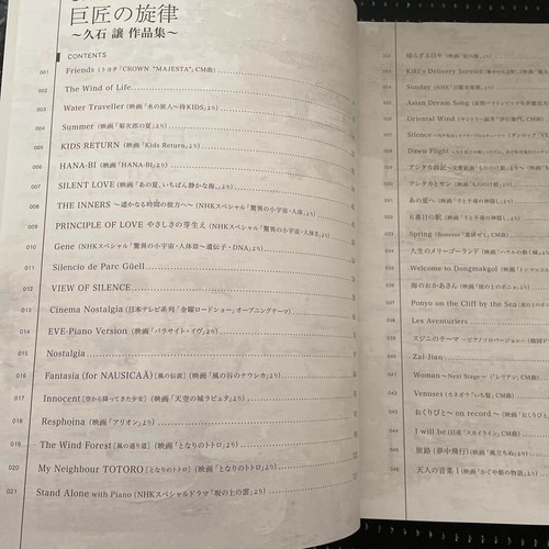 Joe Hisaishi Piano Solo TV Film Documentary CM Works Sheet Music Japan - Picture 2 of 2