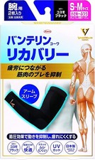 Kowa Vantelin Kowa Recovery Arm Sleeves for Arms Size S to M Cosmo black 1 pair