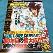 Saint Seiya Art Book The Lost Canvas The Myth of Hades Art works illustrations