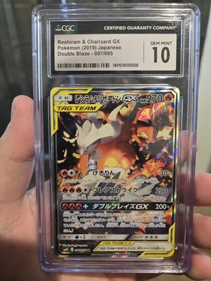 Reshiram & Charizard GX 097/095 Sm10: Double Blaze Holo (Japanese