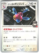 Team Rocket's Porygon-Z 083/098 Glory of the Rocket Gang Pokemon NM Japanese TCG