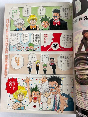 Weekly Shonen Jump 1999 No.25 HUNTER×HUNTER 1st anniversary front