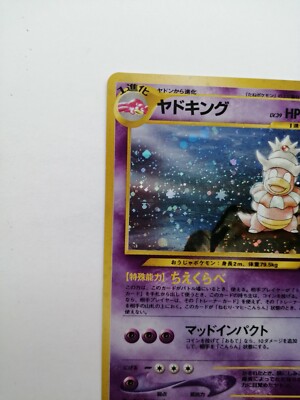 Slowking Pokemon Card No.199 Neo Genesis Vintage Holo Rare Japan F
