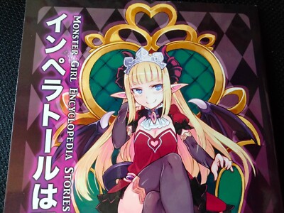 Novel Doujinshi (A5 58pages) Monster Girl Stories The Imperator Doesn't Sleep