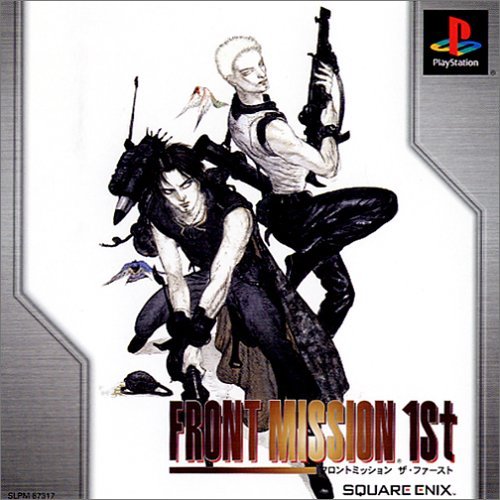 FRONT MISSION 1st　セット 1__23897.1740458060.386.513.