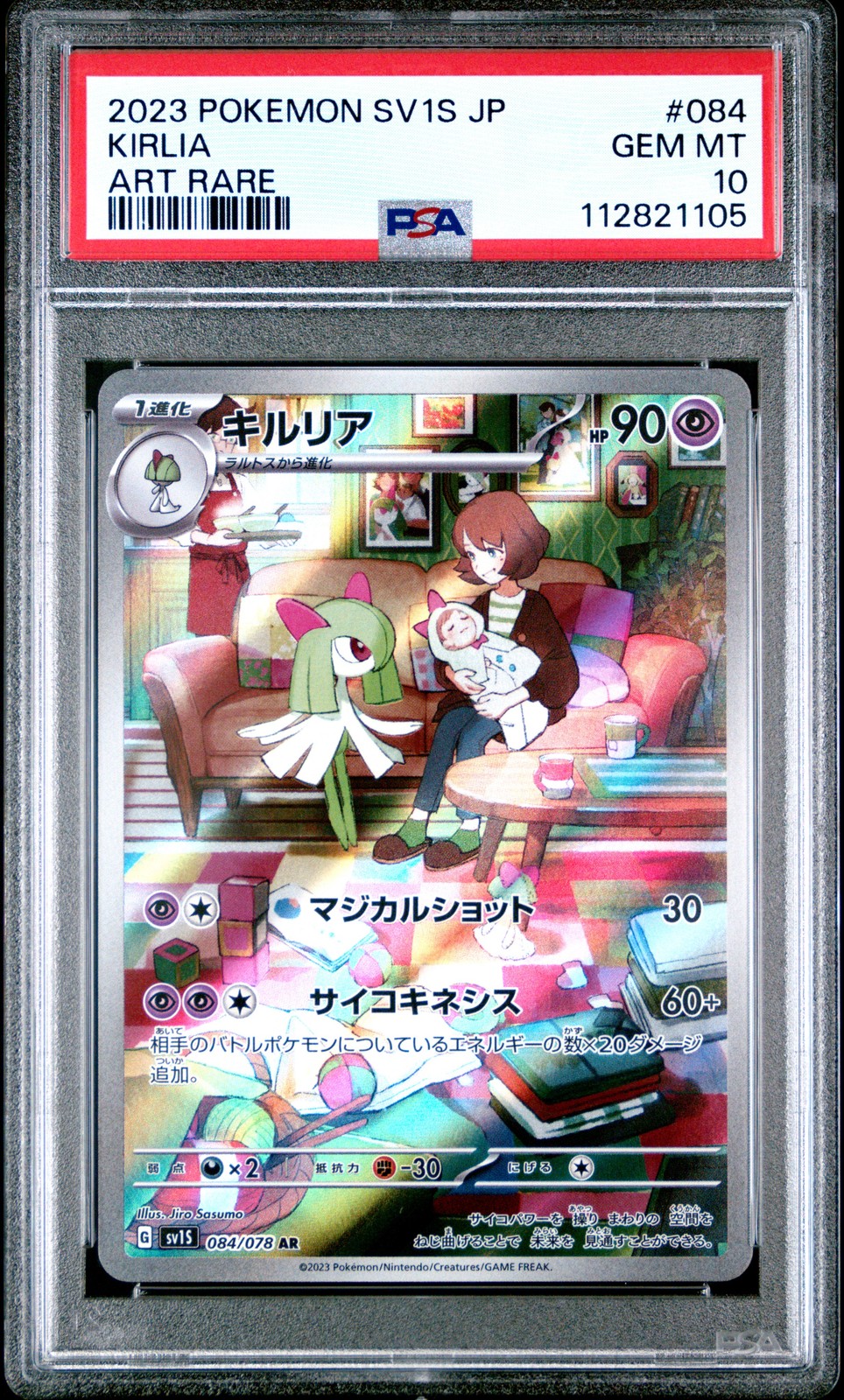 2023 POKEMON JPN SV1S-SCARLET EX ART RARE #084 KIRLIA PSA 10