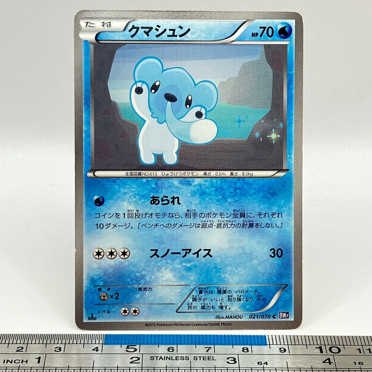Cubchoo Pokemon Card 021/070 BW7 2012 1st ED Nintendo TCG Japanese