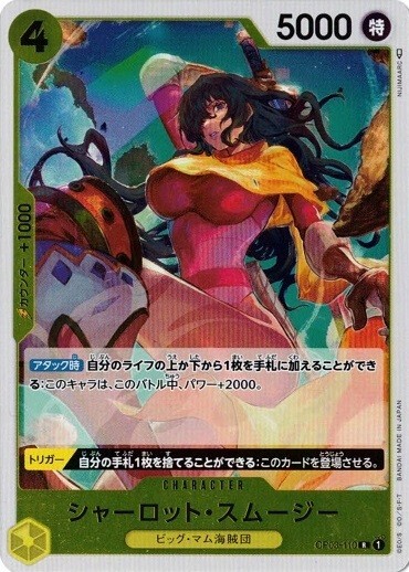 Charlotte Smoothie OP03-110 R Pillars of Strength One Piece card