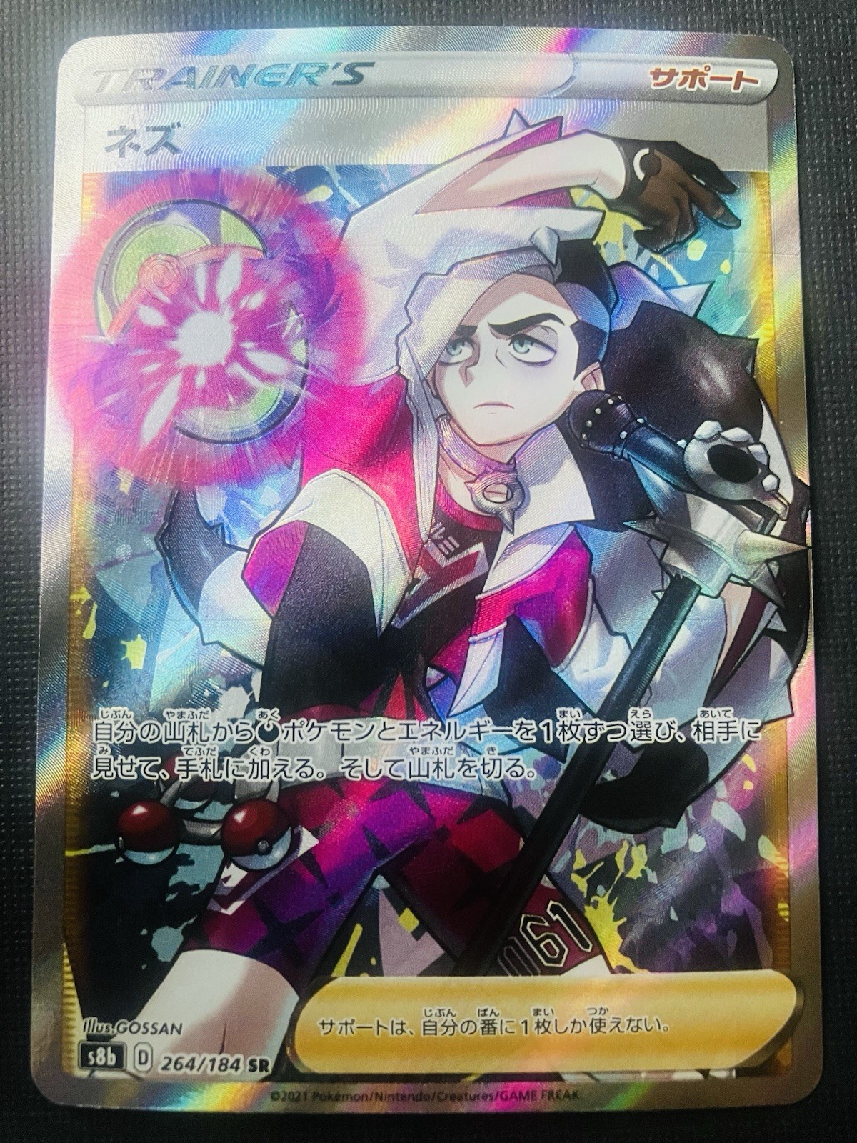 Piers 264/184 S8b: Pokemon Vmax Climax 2021 Holo (Japanese) NM