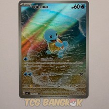 Carta Pokemon Squirtle 170/165 | 2023 Thai 151 AR SV2A RARA Scarlatta e Viola