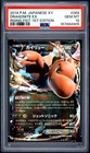 2014 POKEMON JAPANESE XY RISING FIST 1ST EDITION #069 DRAGONITE EX PSA 10