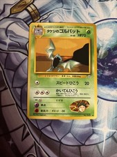 (VP). Brock's Golbat -  Gym Heroes card # 42 - 1996 Japanese Pokemon  LP