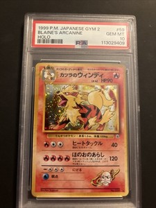 PSA10】ウインディ R SM1S 010/060 ARCANINE Arcanine 010/060 Sm1s