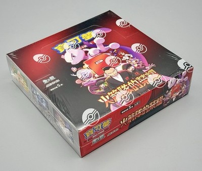 Pokemon TCG The Glory of Team Rocket Booster Box SV10 Chinese 