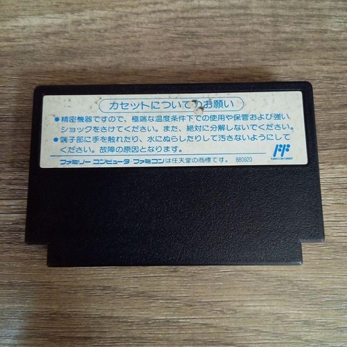 Vice: Project Doom (Gun-Dec) Famicom NTSC-J (Japan) Tested working Used Japan - Picture 7 of 14