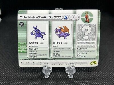 001/048 Pokemon Battle Card E+ Reader Ruby Sapphire Gameboy 001/048 Pokemon Battle Card E+ Reader Ruby Sapphire Gameboy