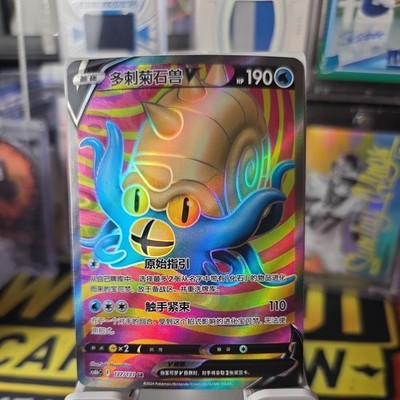 Omastar V 100/098 SR Paradigm Trigger Japanese Pokemon Card TCG1 137/131    