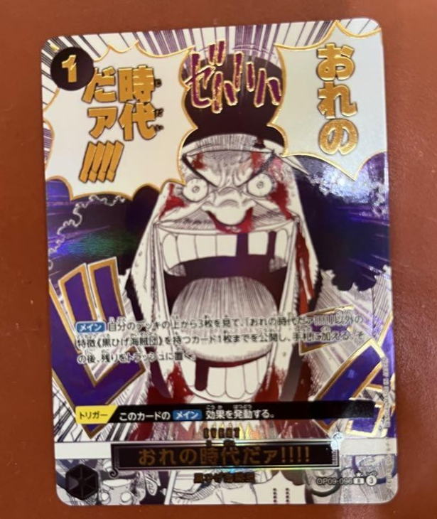 One Piece Card Game R Parallel OP09-096 This Is My Era!! The Best