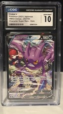 Crobat V #243 Prices | Pokemon Japanese VMAX Climax | Pokemon Cards