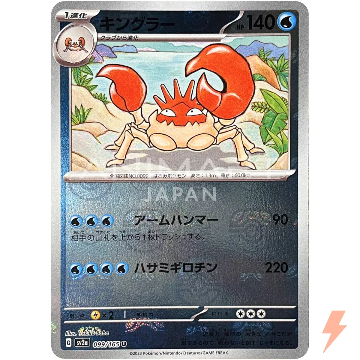 Pokemon TCG - SV2a - 099/165 (U) - Kingler