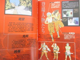 LINDA 3 CUBE Kanzen-Ban Official Hunter's Bible Guide Sega Saturn Book 1998 AP65
