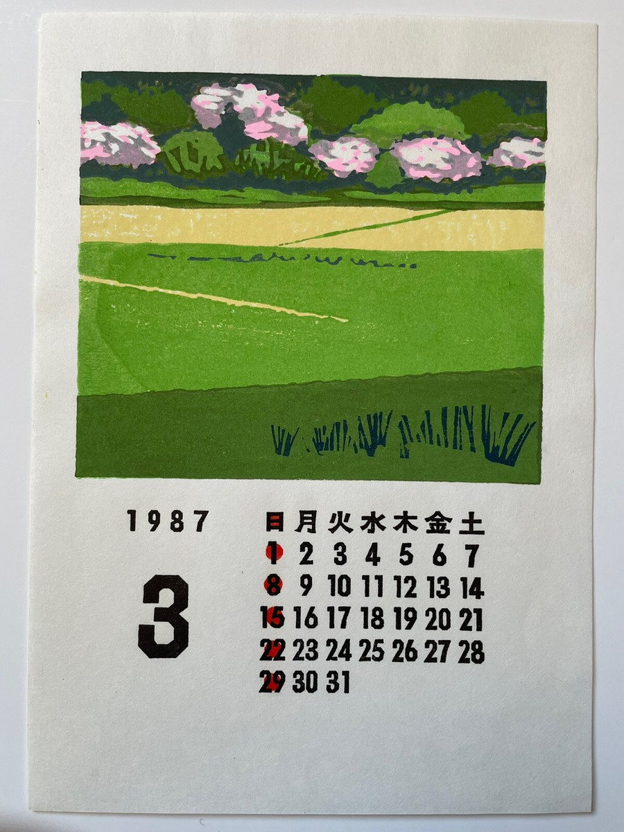 絵画 flk040086 1987 March calendar Japanese woodblock print Fumio Fujita | eBay