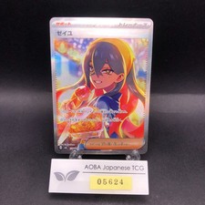 Carmine 130/101 Sv6: Transformation Mask Holo (Japanese) for sale