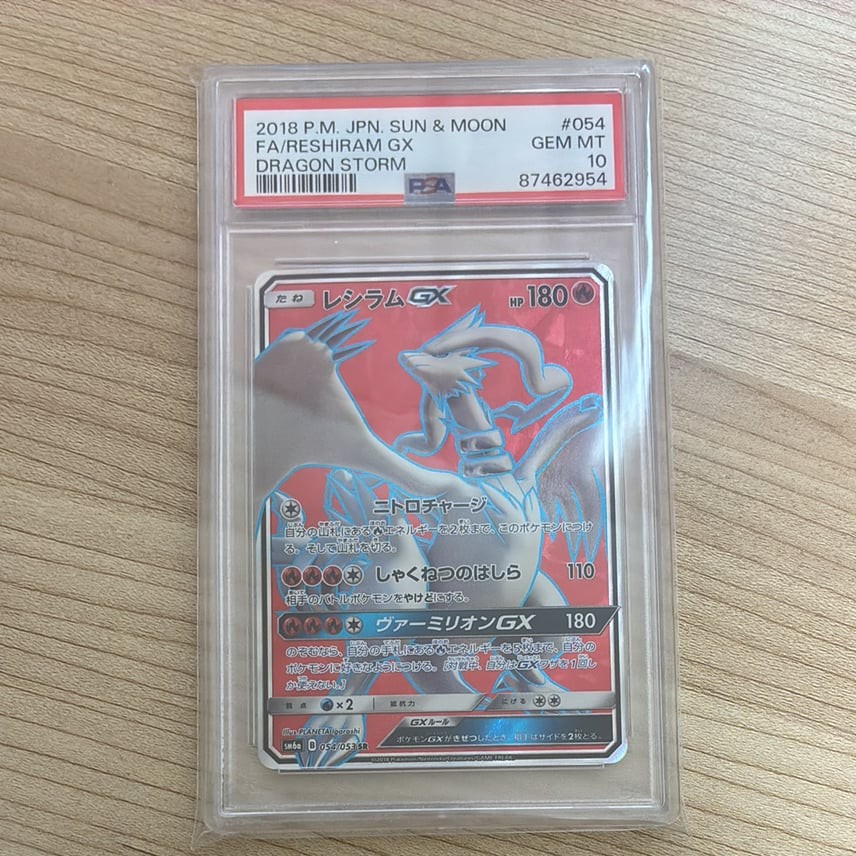 Pokemon Japanese Reshiram GX SR PSA 10 Gem Mint Dragon Storm SM6a 054/053 #636b