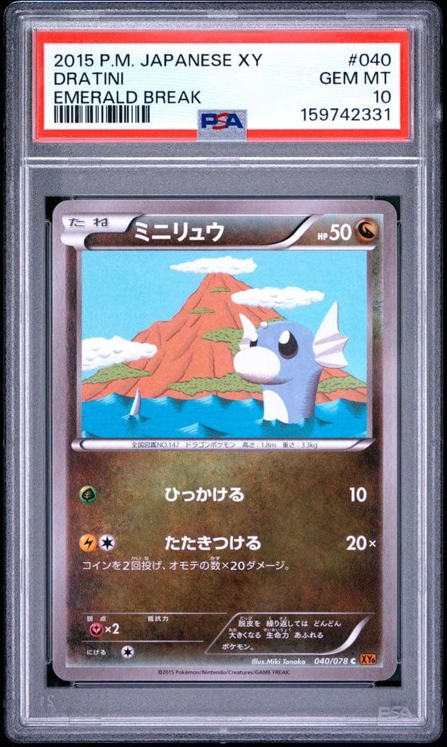 PSA 10 Dratini 040/078 XY6 Emerald Break 2015 Pokemon Card Japanese