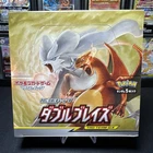 2019 Pokemon Double Blaze Tag Team GX Booster Box Japanese Sun & Moon Sealed