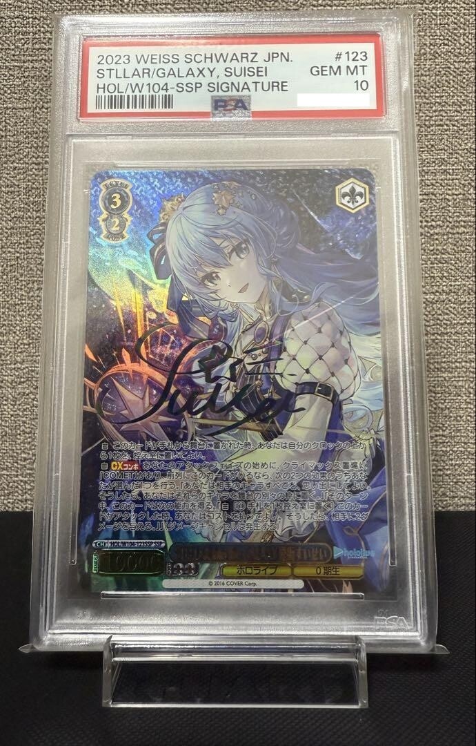 PSA 10 Weiss Schwarz キミと願うミライ　博衣こより　SP PSA 10 Weiss Schwarz キミと願うミライ 博衣こより SP カード