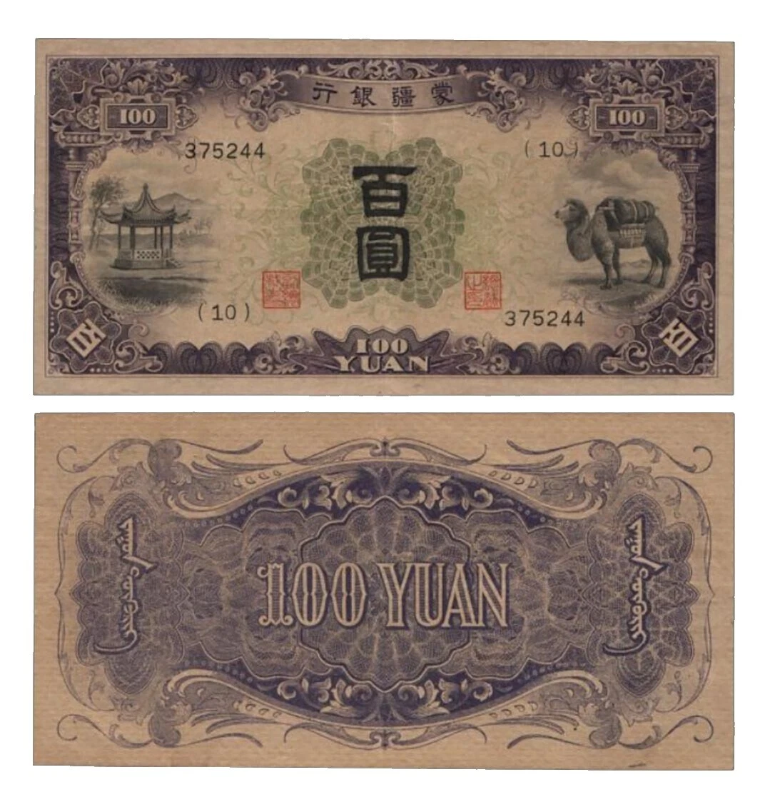 1938 Year Asian Paper Money