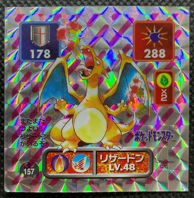 最強シール列伝　アマダ　シールダス ゴールド プリズムケース Charizard 最強シール列伝 アマダ シールダス ゴールド プリズムケース Charizard