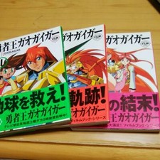 GAOGAIGAR King of Braves Film Book vol. 1-3 Complete Set Art Works Fan Book