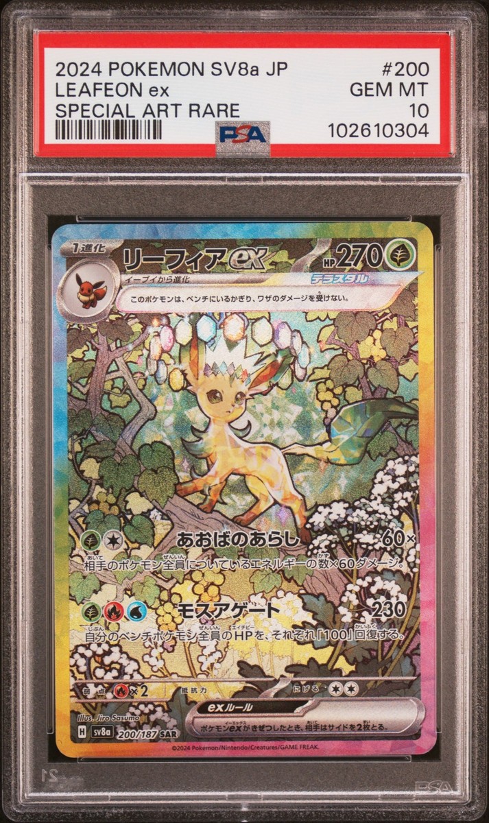PSA 10 Leafeon Ex #200 2024 Japanese Sv8a Terastal Festival x