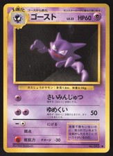 Pokemon Japanese Haunter NO. 093 Base Set Uncommon EXCELLENT