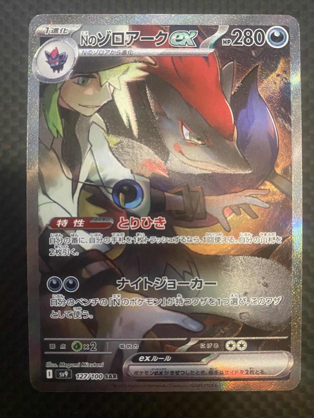 N's Zoroark ex 2025 Japanese Scarlet & Violet: Battle Partners