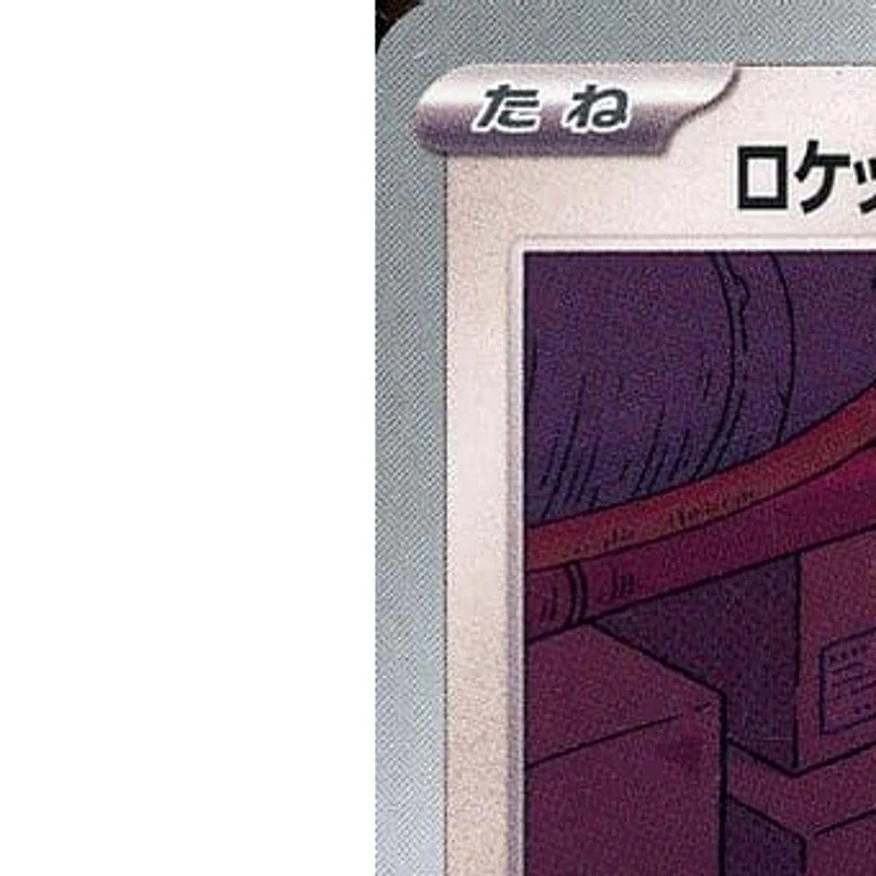 Pokemon Team Rocket's Rattata C 076/098 SV10 Glory of the Rocket Gang Japanes... - Image 2 of 4