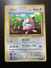 Jigglypuff Glossy CoroCoro Comic Nov 1996 Promo Japanese Old Back Pokemon Card