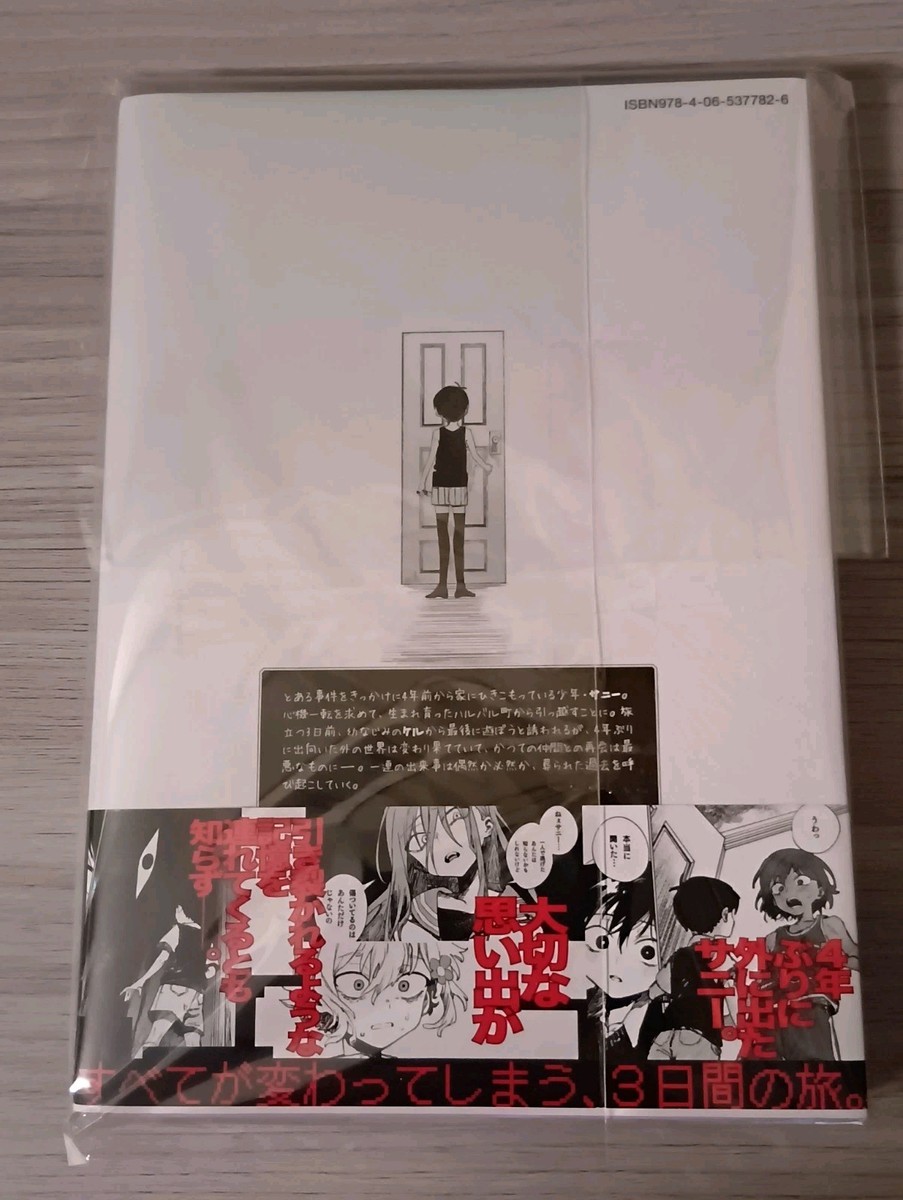 Without Card】OMORI vol1【Manga/USED/1st printing (First