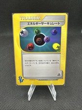 Energy Flow 137/141 VS Series Japanese LP 1st Edition Common Pokemon Card