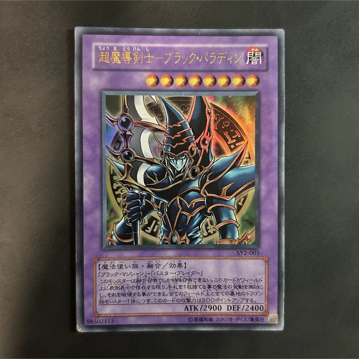 Dark Paladin Yu-Gi-Oh! TCG Individual Trading Card Games Ultra