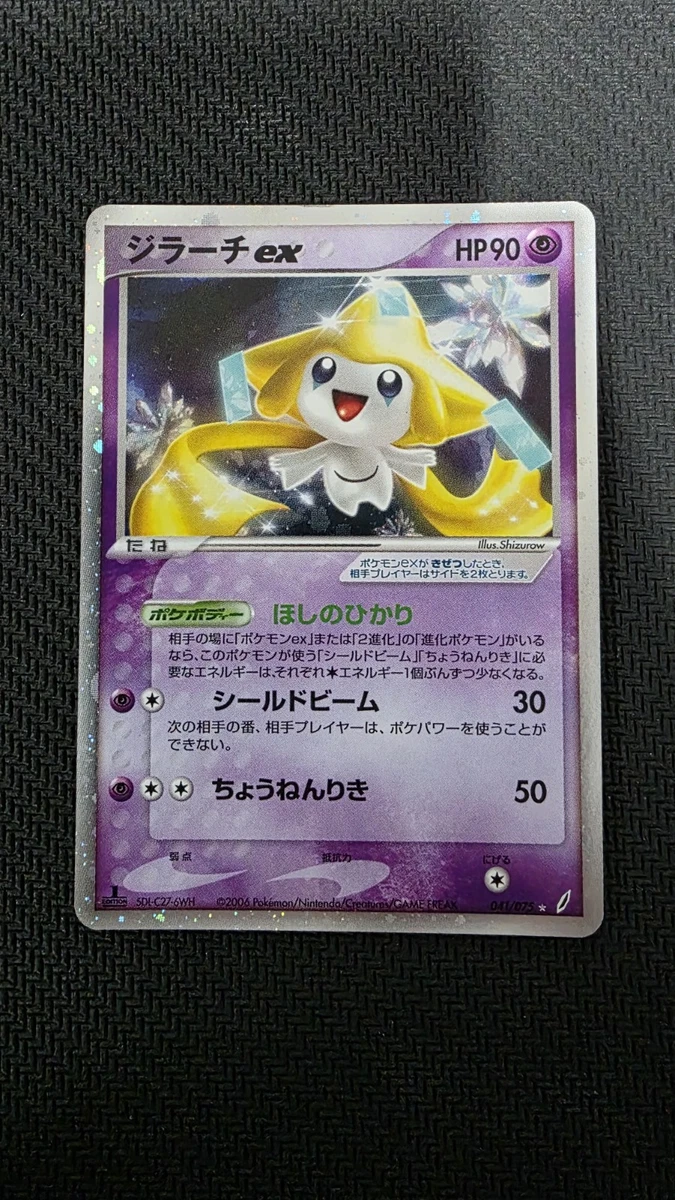Jirachi Ex 041/075 Miracle Crystal for sale | eBay